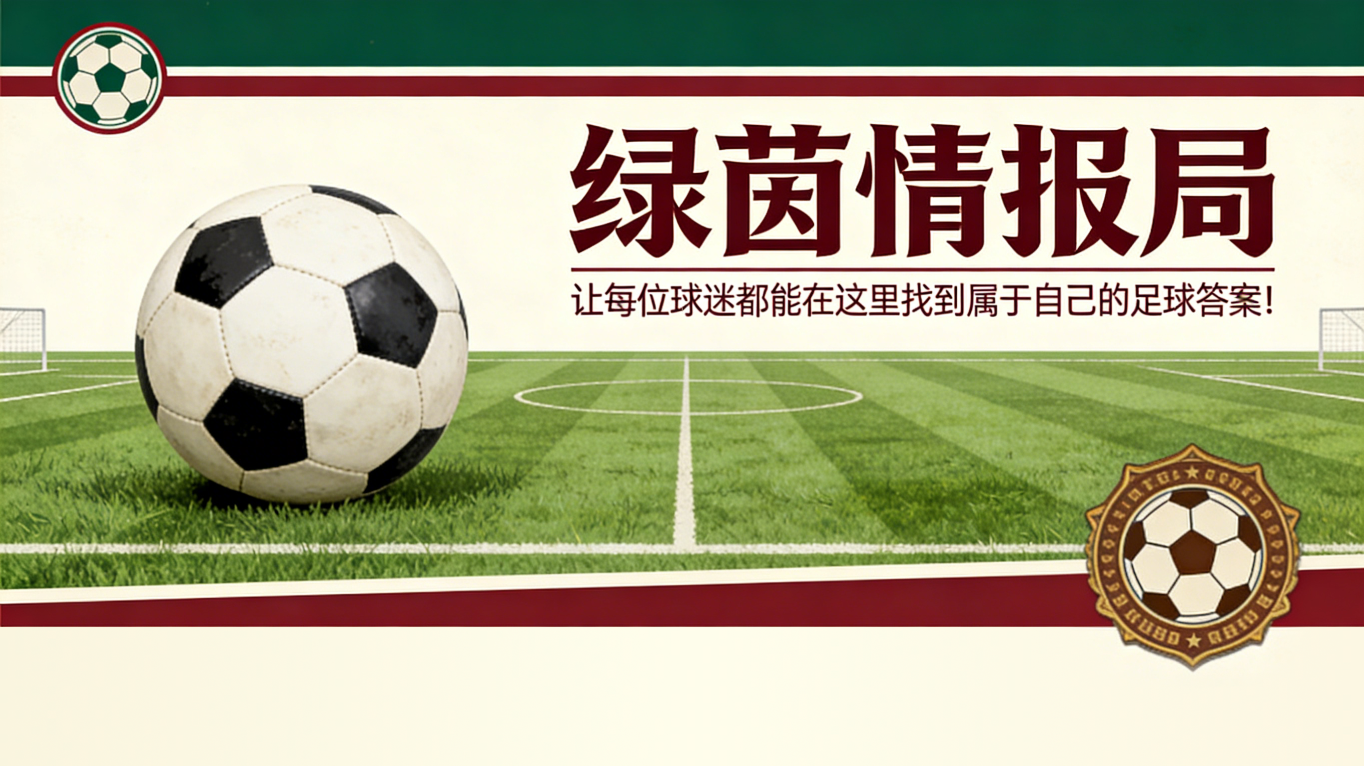 九游体育登陆入口-霍伊伦德正式加盟那不勒斯，俱乐部公告：“条件已达成”